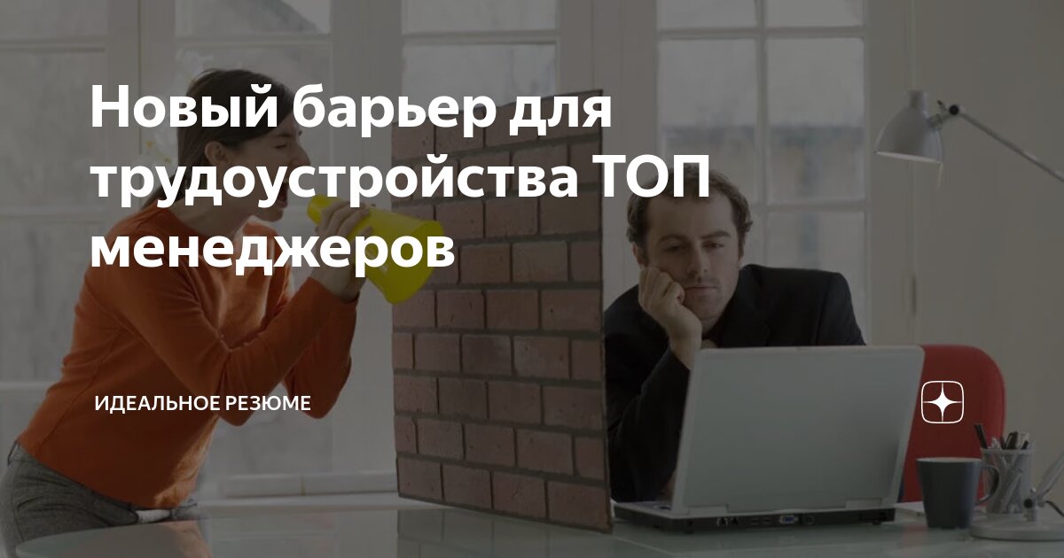 Встретила на днях довольно интересную ситуацию относительно подбора ТОП руководителей с опытом работы в зарубежных компаниях | Сетка — социальная сеть от hh.ru