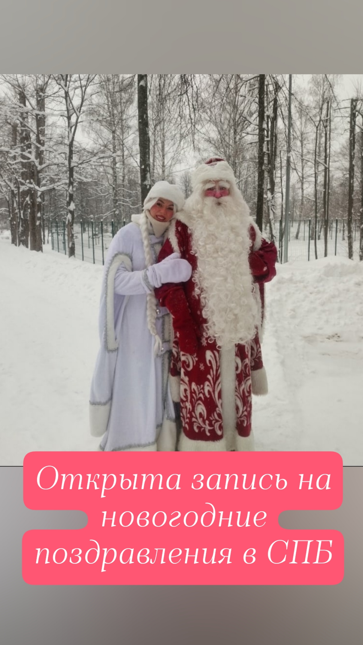 Доброе утро! Вы уже чувствуете новогоднее настроение?
Мы уже открыли бронь на поздравления. | Сетка — социальная сеть от hh.ru