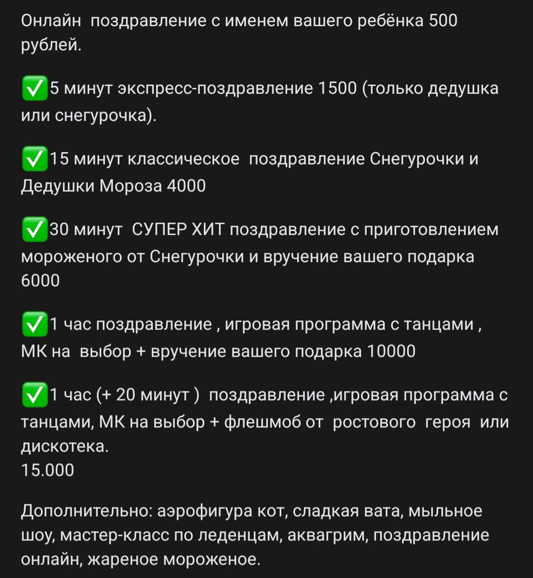 Доброе утро! Вы уже чувствуете новогоднее настроение?
Мы уже открыли бронь на поздравления. | Сетка — социальная сеть от hh.ru