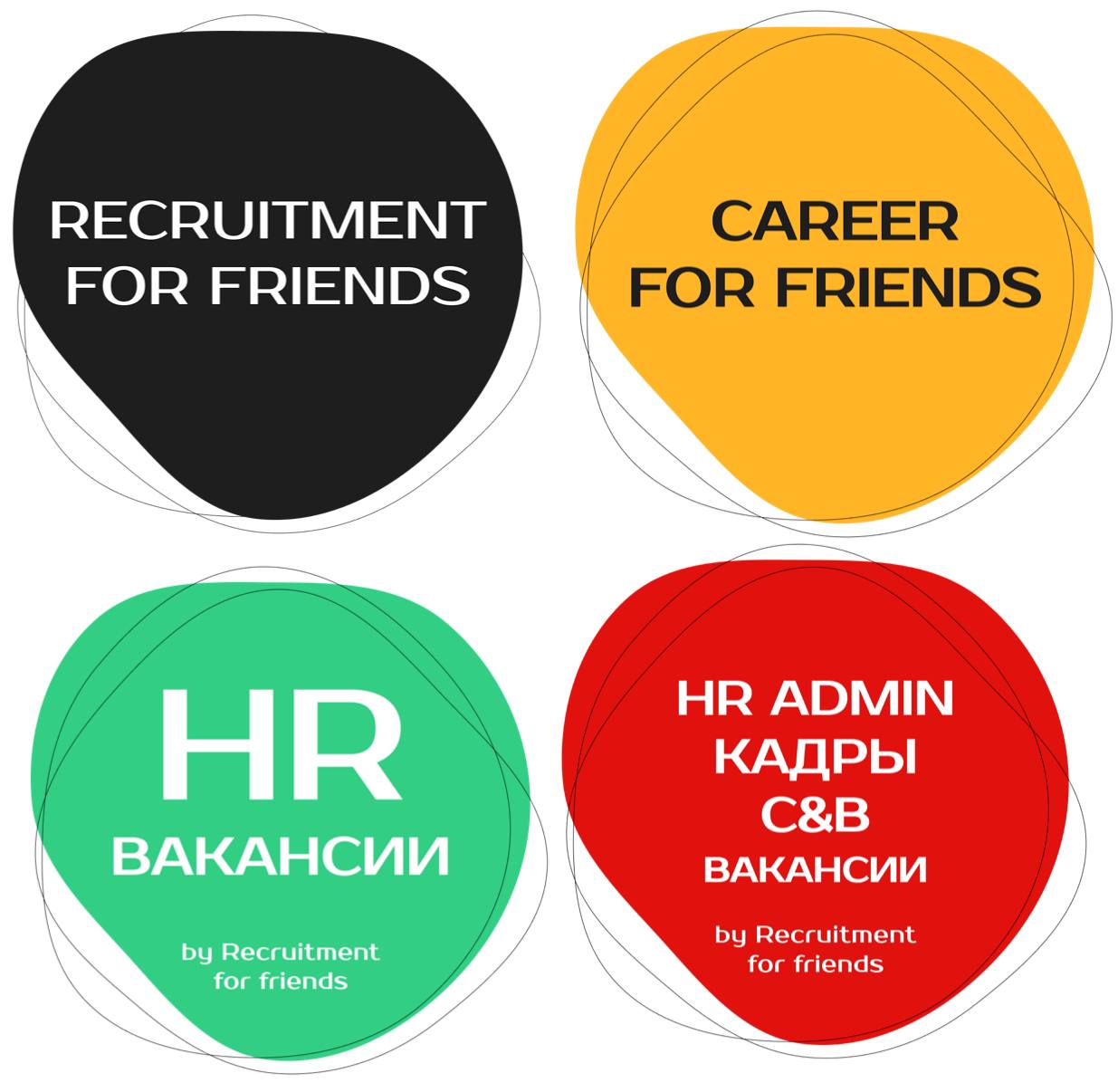 #рекомендации
Напоминаем о наших каналах для HR, рекрутеров, кадровиков:
📌 HR Мемы
Юмор на профессиональные темы и неформальная атмосфера | Сетка — социальная сеть от hh.ru