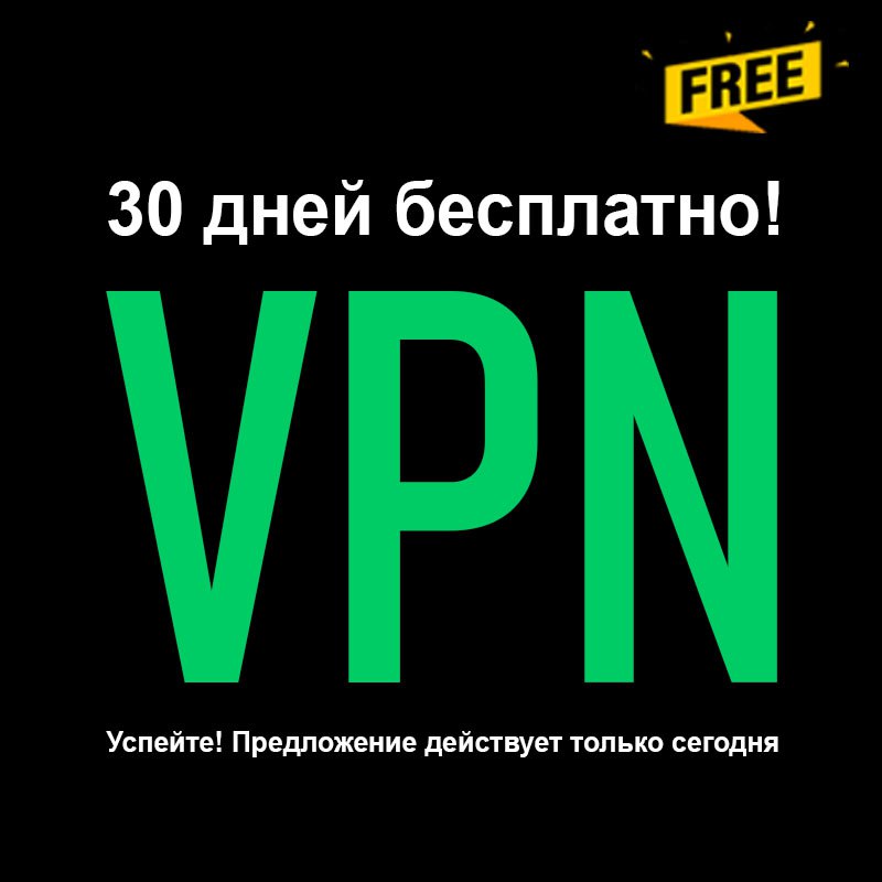 😱 Не работает Ютуб или какой-то другой сайт?
💪 Поможет PavelVPN!
🔥 Получите 30 дней бесплатного VPN. Для этого перейдите в телеграм-бот t.me/pavelVPNbot и следуйте инструкциям | Сетка — социальная сеть от hh.ru