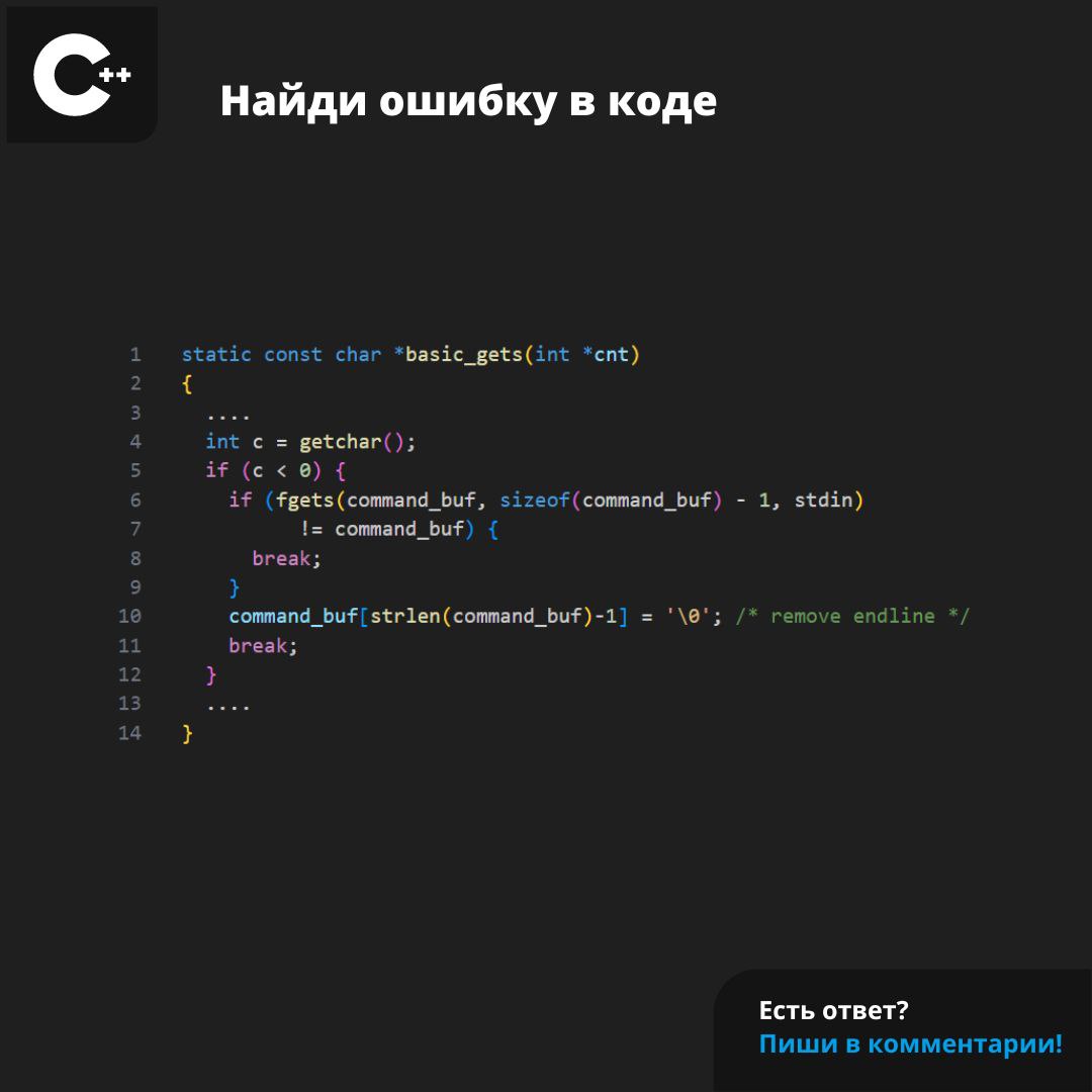 #ЗадачаPVS #programming #cpp | Сетка — социальная сеть от hh.ru