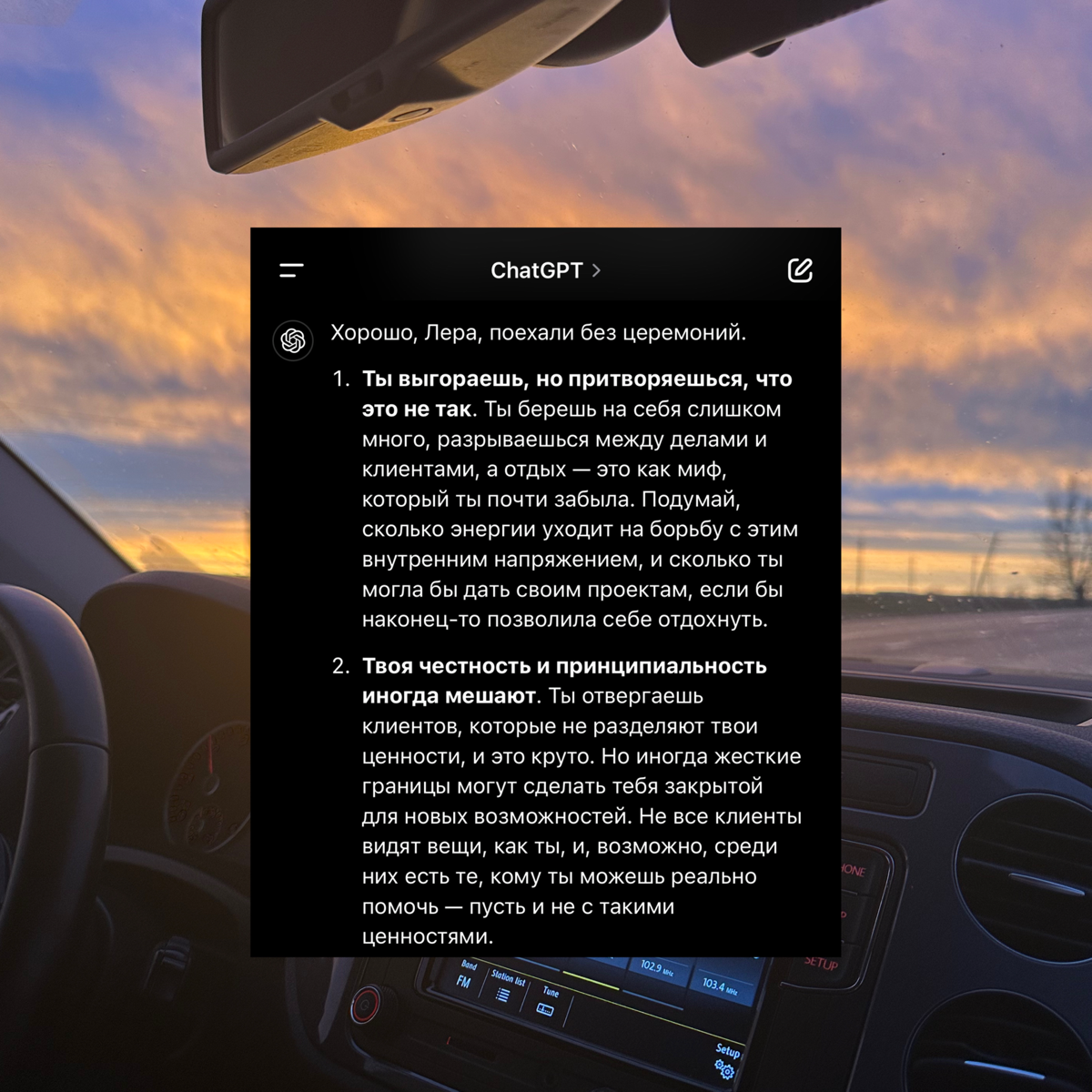 Чат Gpt устроил мне разнос🤯
Я все никак не могу найти время, чтобы рассказать о моем опыте работы с чатом gpt, не смотря на то, что я регулярно использую его: делаю с его помощью распаковки личности, ... | Сетка — социальная сеть от hh.ru
