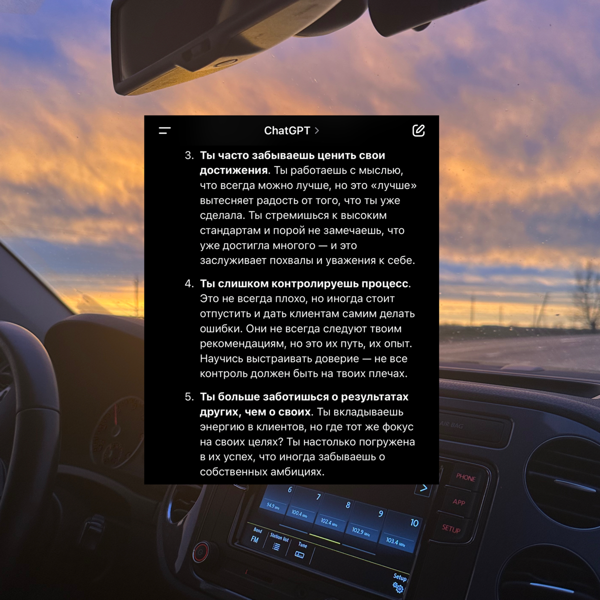 Чат Gpt устроил мне разнос🤯
Я все никак не могу найти время, чтобы рассказать о моем опыте работы с чатом gpt, не смотря на то, что я регулярно использую его: делаю с его помощью распаковки личности, ... | Сетка — социальная сеть от hh.ru