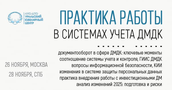 ❗️ Уважаемые коллеги, приглашаем на очное собрание для предприятий оборота ДМДК в Москве и Санкт-Петербурге (формат - круглый стол) | Сетка — социальная сеть от hh.ru