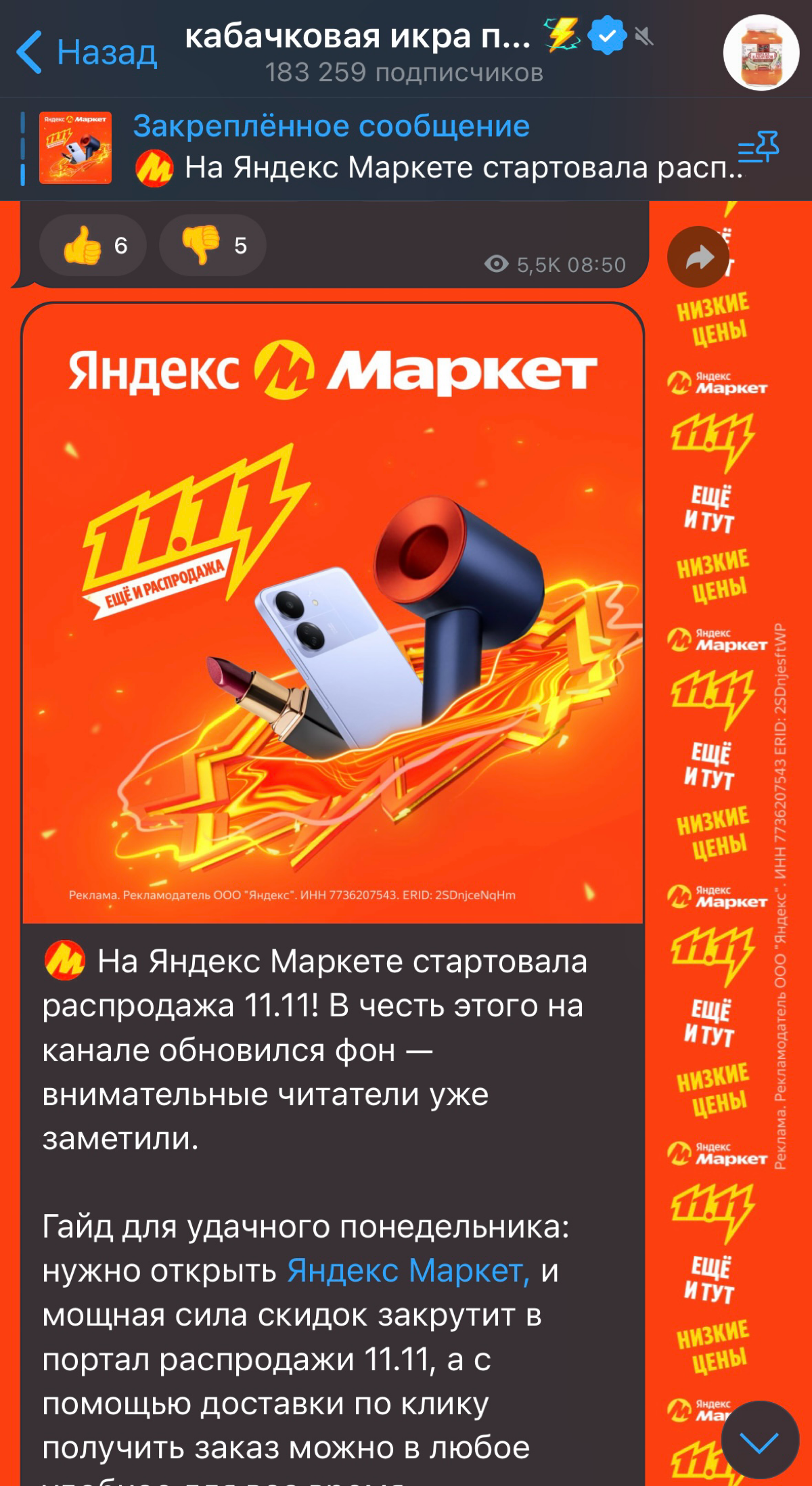 бусты и оформление канала
как мне кажется, лучше всего этой фичей пользуется канал Кабачковой икры по акции
во-первых, они смогли собрать достаточное количество бустов))
а во-вторых, подходят с юмором... | Сетка — социальная сеть от hh.ru