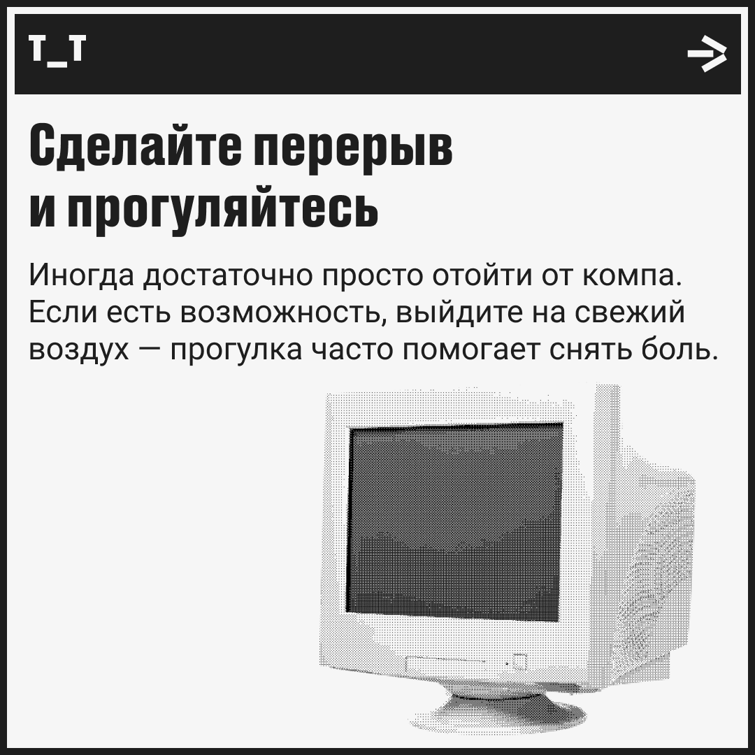Головная боль в разгар рабочего дня? Эти методы могут помочь | Сетка — социальная сеть от hh.ru