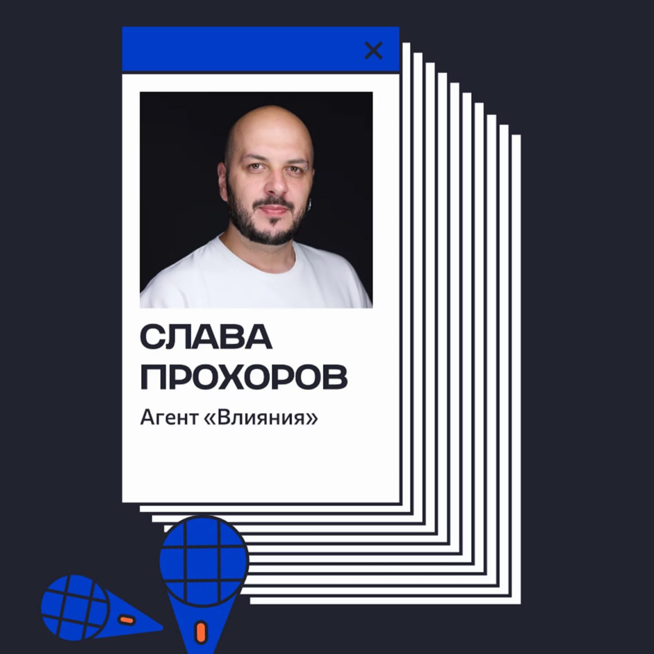 Увидеть вживую четвёртый выпуск СЛАЙДАП можно будет 19 ноября в стендап-клубе STILL (Москва, Покровка, 17с5).
Встречаемся на СЛАЙДАПе 19.11 в 19:11 | Сетка — социальная сеть от hh.ru