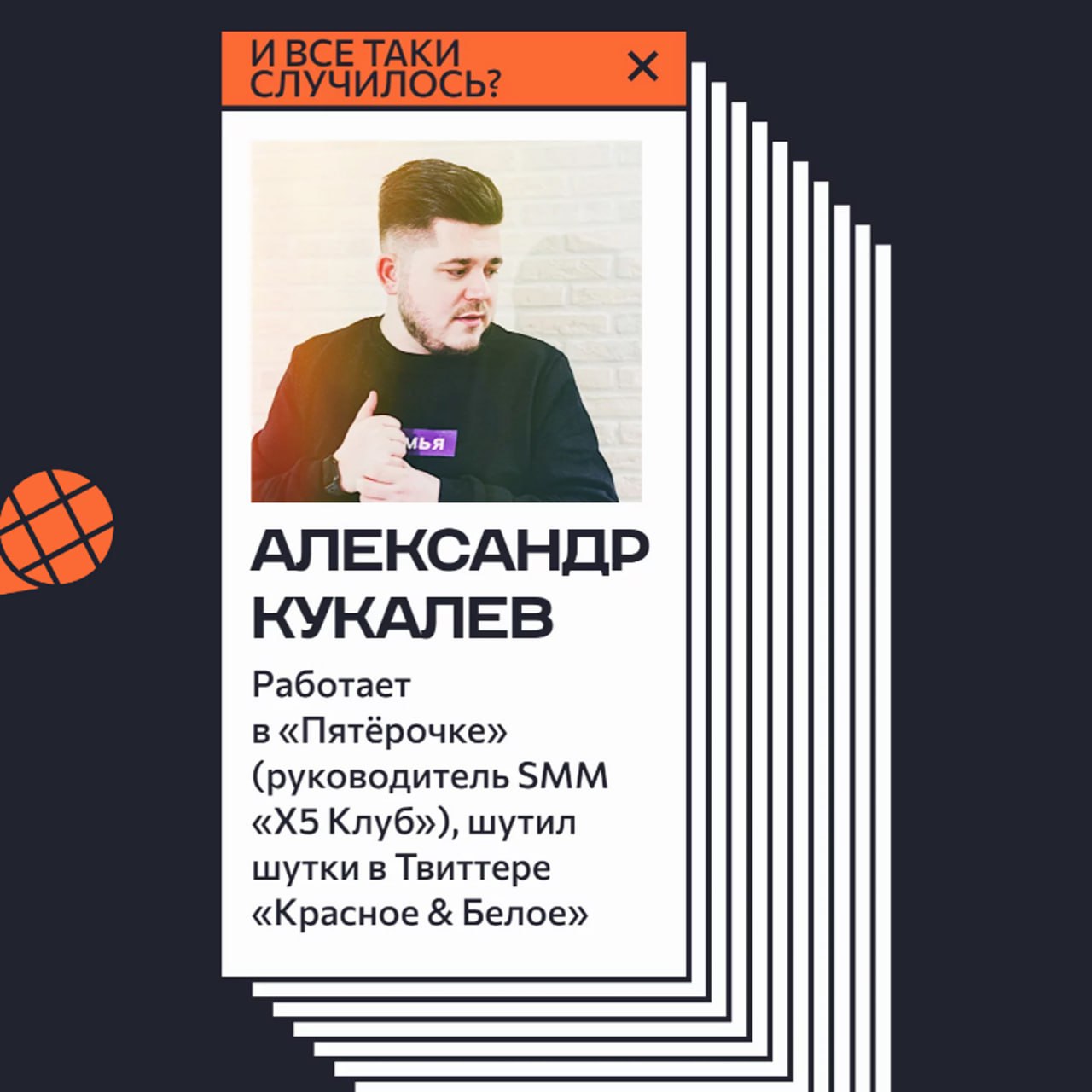 Увидеть вживую четвёртый выпуск СЛАЙДАП можно будет 19 ноября в стендап-клубе STILL (Москва, Покровка, 17с5).
Встречаемся на СЛАЙДАПе 19.11 в 19:11 | Сетка — социальная сеть от hh.ru