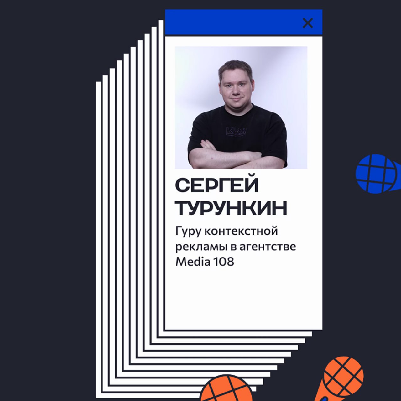 Увидеть вживую четвёртый выпуск СЛАЙДАП можно будет 19 ноября в стендап-клубе STILL (Москва, Покровка, 17с5).
Встречаемся на СЛАЙДАПе 19.11 в 19:11 | Сетка — социальная сеть от hh.ru