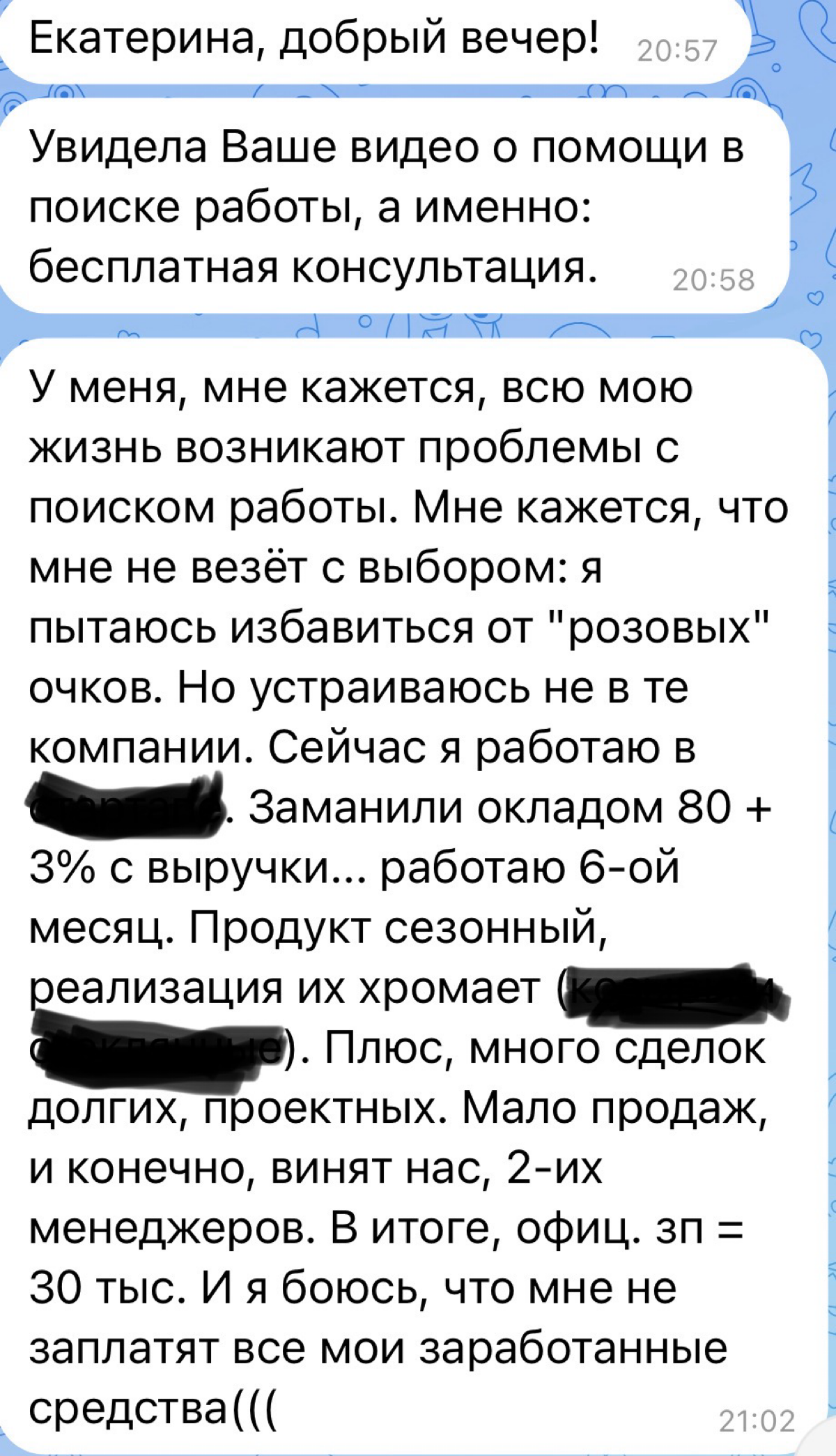 ЕЩЁ ОДНА ГРУСТНАЯ ИСТОРИЯ | Сетка — социальная сеть от hh.ru