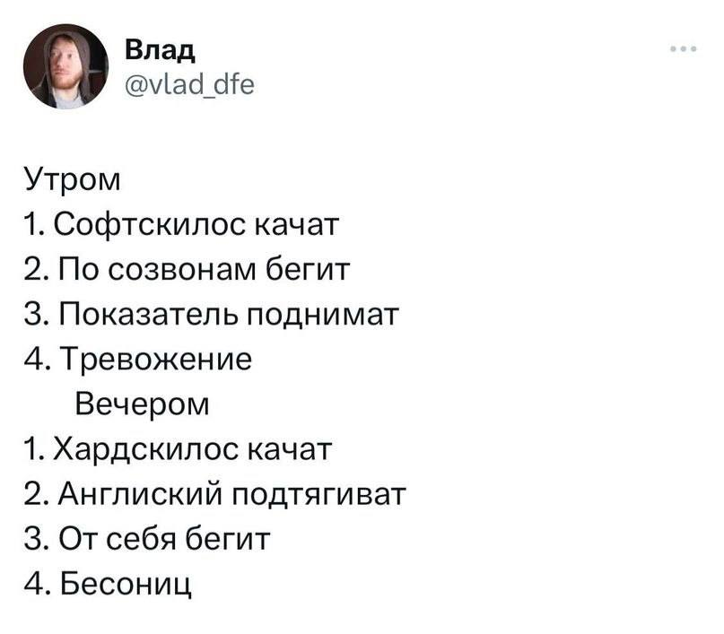 Начинаем неделю правильно😁 | Сетка — социальная сеть от hh.ru
