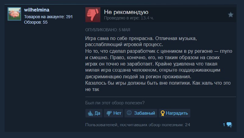 Разработчик вышедшей более 5 лет назад мозаики-казуалки решил приколоться и выставить индивидуальные цены для российского магазина Steam | Сетка — социальная сеть от hh.ru