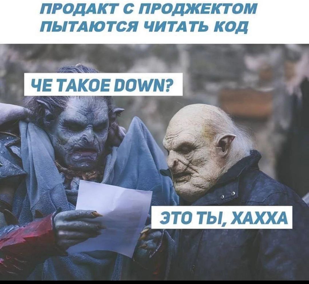 Примерно тоже самое происходит, когда я разбираюсь в чем-то новом.
Вроде ж все просто, но блин😂 | Сетка — социальная сеть от hh.ru