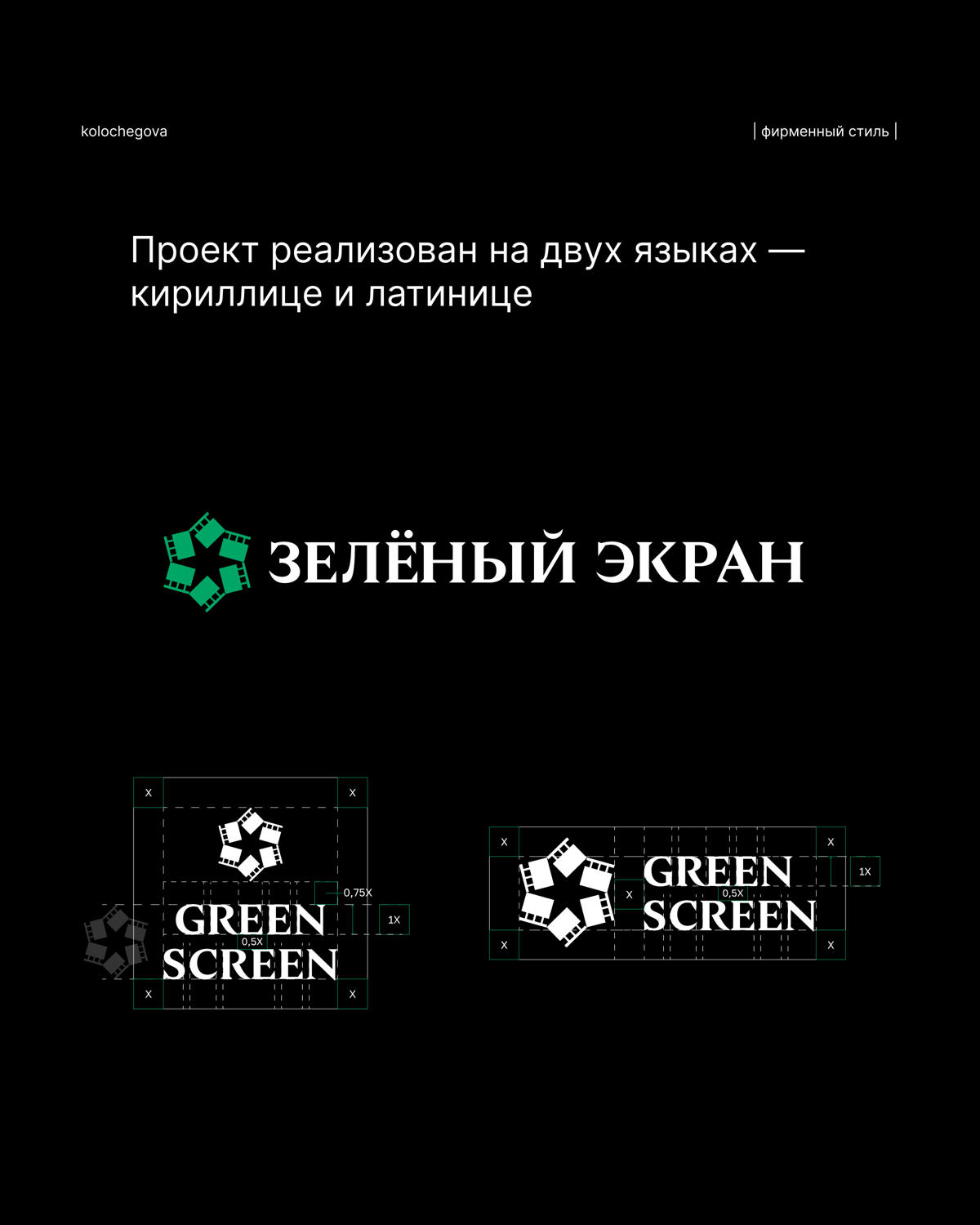 ✨ ✨ Друзья, рада представить вам проект, над которым мы с агентством INITS работали с душой и экологической ответственностью — "Зеленый Экран"! 🌱🎬
Зеленый Экран" — первая программа в России экологичес... | Сетка — социальная сеть от hh.ru