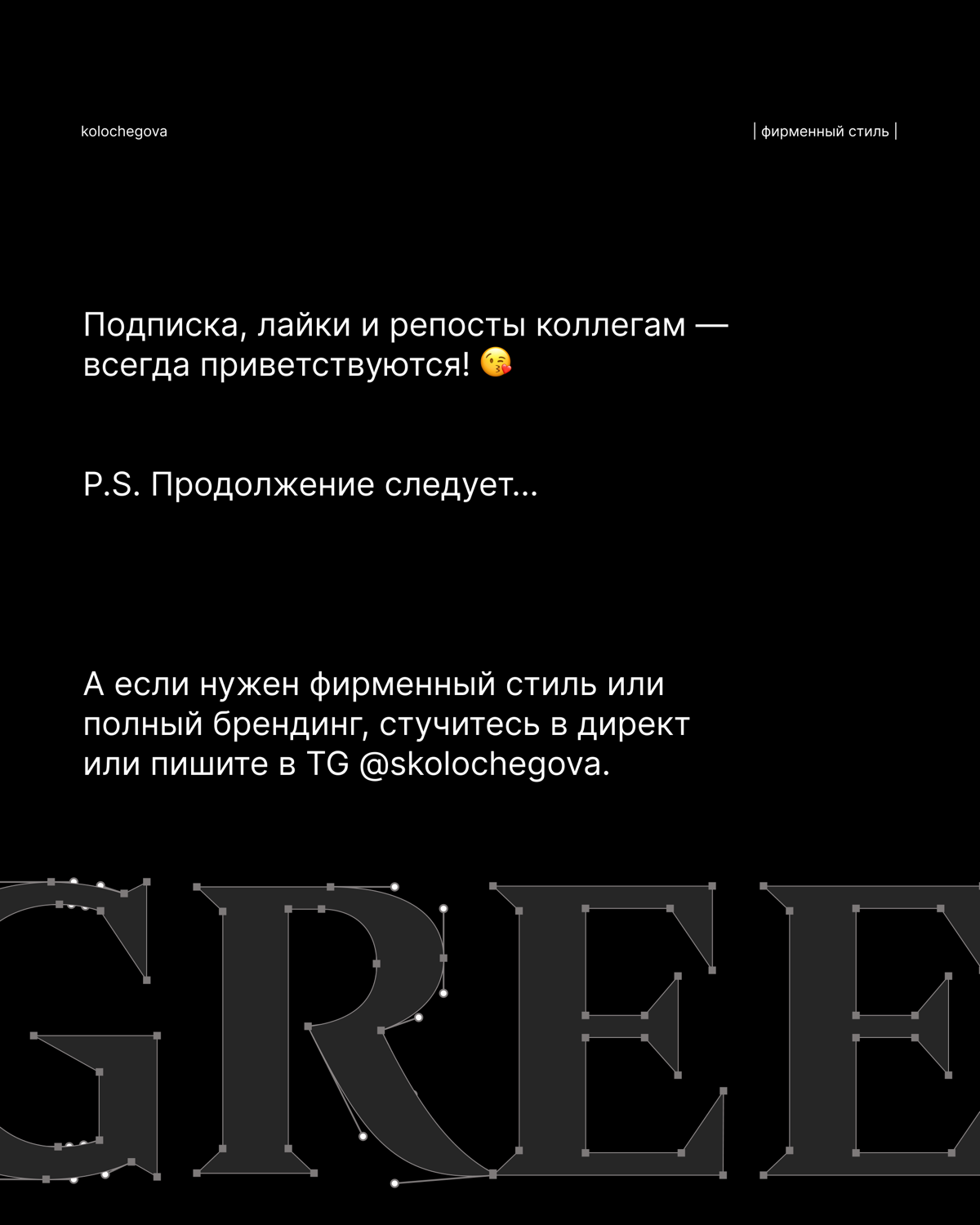 ✨ ✨ Друзья, рада представить вам проект, над которым мы с агентством INITS работали с душой и экологической ответственностью — "Зеленый Экран"! 🌱🎬
Зеленый Экран" — первая программа в России экологичес... | Сетка — социальная сеть от hh.ru
