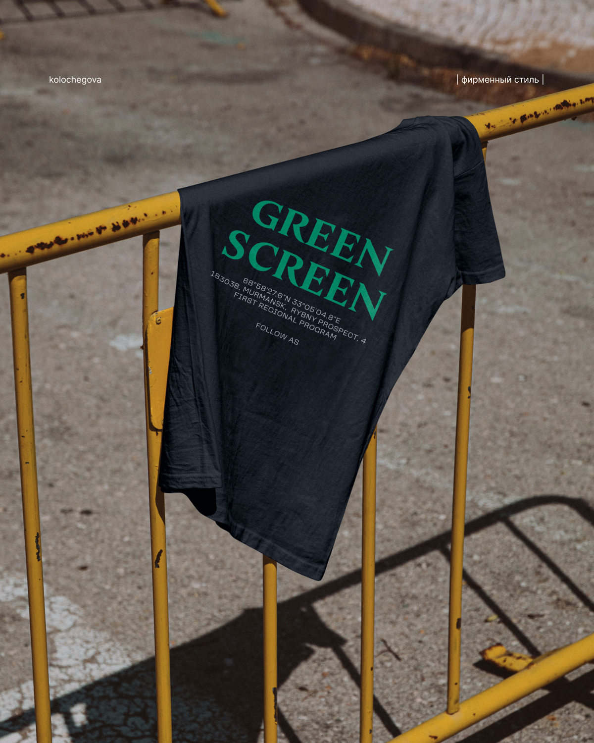 ✨ ✨ Друзья, рада представить вам проект, над которым мы с агентством INITS работали с душой и экологической ответственностью — "Зеленый Экран"! 🌱🎬
Зеленый Экран" — первая программа в России экологичес... | Сетка — социальная сеть от hh.ru