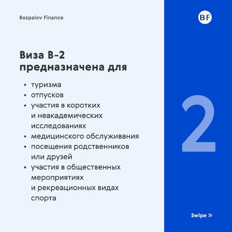 Как попасть в Штаты в 2024?
Для тех, кто задается этим вопросом, важно знать, какие визы существуют и как их оформить | Сетка — социальная сеть от hh.ru