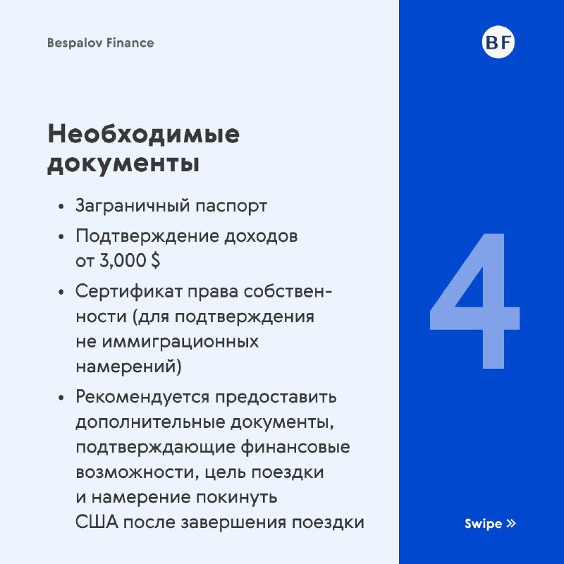 Как попасть в Штаты в 2024?
Для тех, кто задается этим вопросом, важно знать, какие визы существуют и как их оформить | Сетка — социальная сеть от hh.ru