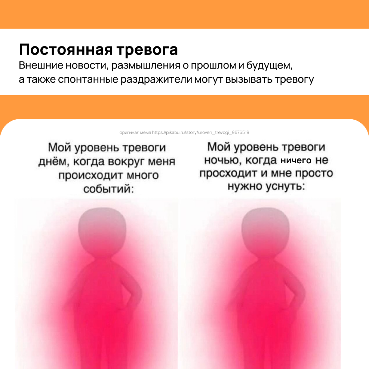 Я жил, я умер, я воскрес, но это не точно 💀 как понять, что ты находишь я в режиме выживания
А что с этим сделать – тут: https://vc | Сетка — социальная сеть от hh.ru