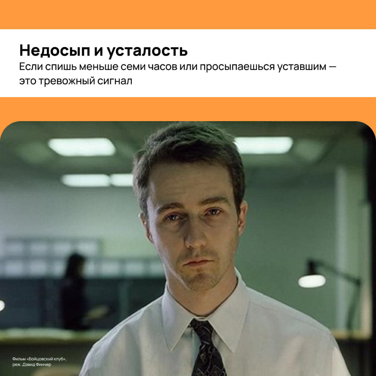 Я жил, я умер, я воскрес, но это не точно 💀 как понять, что ты находишь я в режиме выживания
А что с этим сделать – тут: https://vc | Сетка — социальная сеть от hh.ru