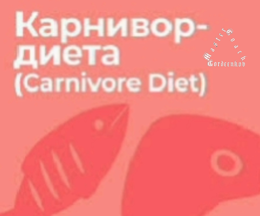 Если пост наберет 500
Просмотров
В следующем посту
Я расскажу
Что такое Карнивор диета... | Сетка — социальная сеть от hh.ru