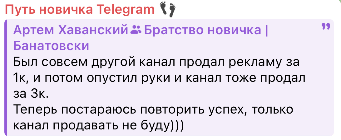 Не отдавайте в чужие руки свой канал
Канал в Телеграм - Актив. Заботьтесь о нем, как чумачечии мамаша с папашей. Дитятко вырастет и отблагодарит. А вот купить, что может быть круче? Только два канала | Сетка — социальная сеть от hh.ru