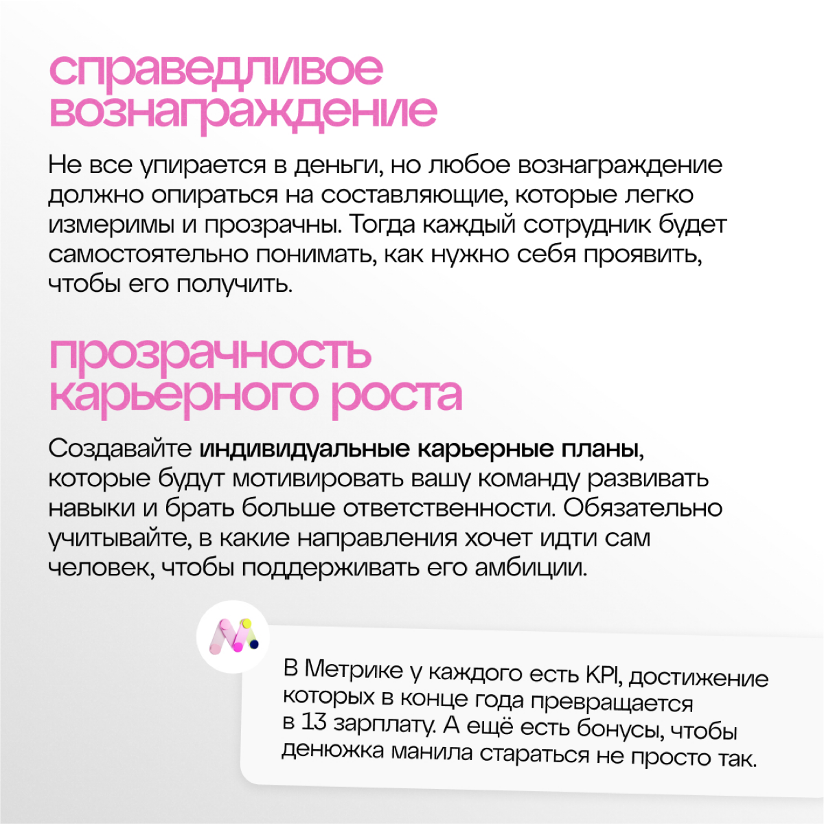 КПД сотрудников зависит от их вовлечённости в работу. | Сетка — социальная сеть от hh.ru