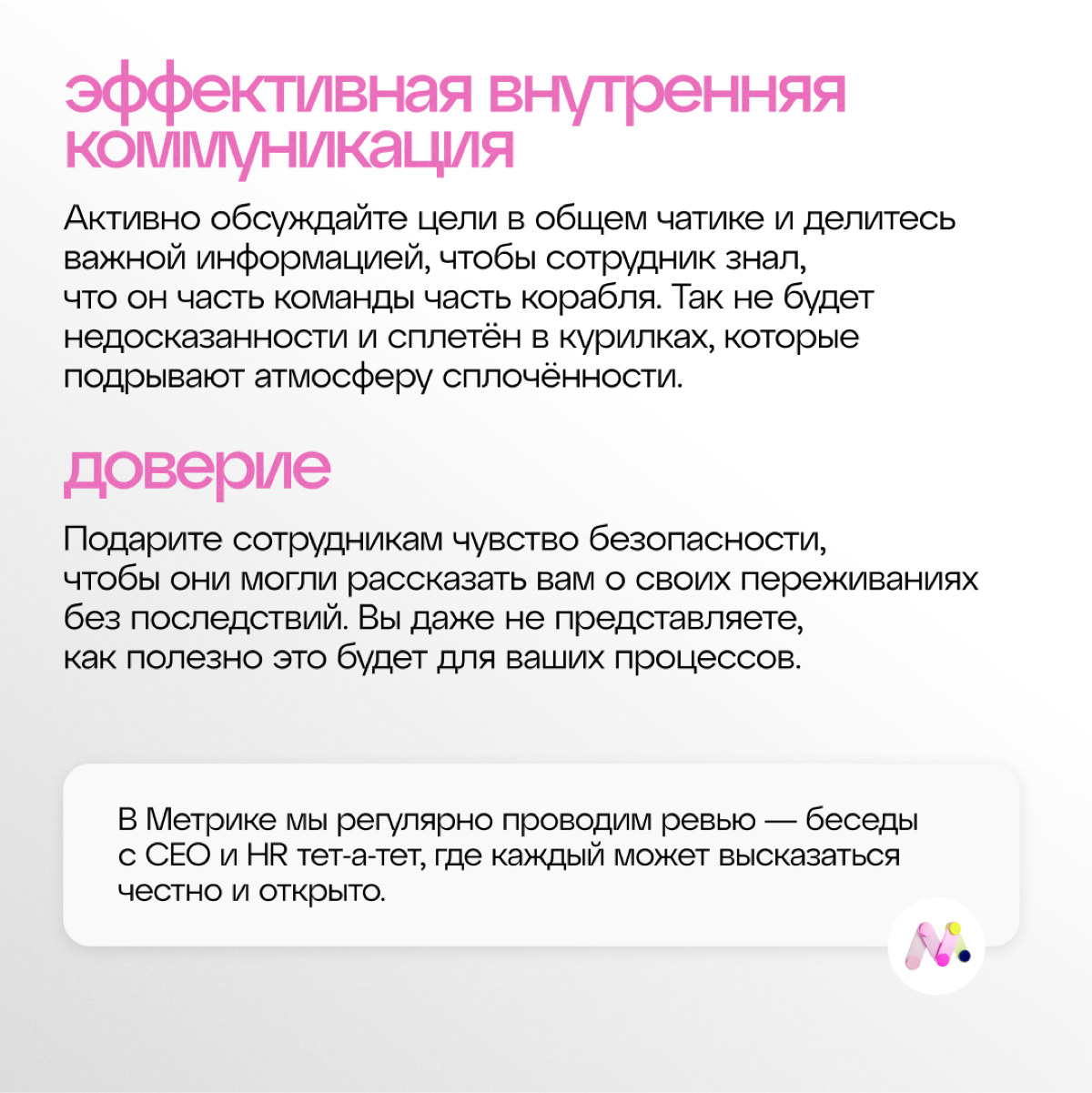 КПД сотрудников зависит от их вовлечённости в работу. | Сетка — социальная сеть от hh.ru
