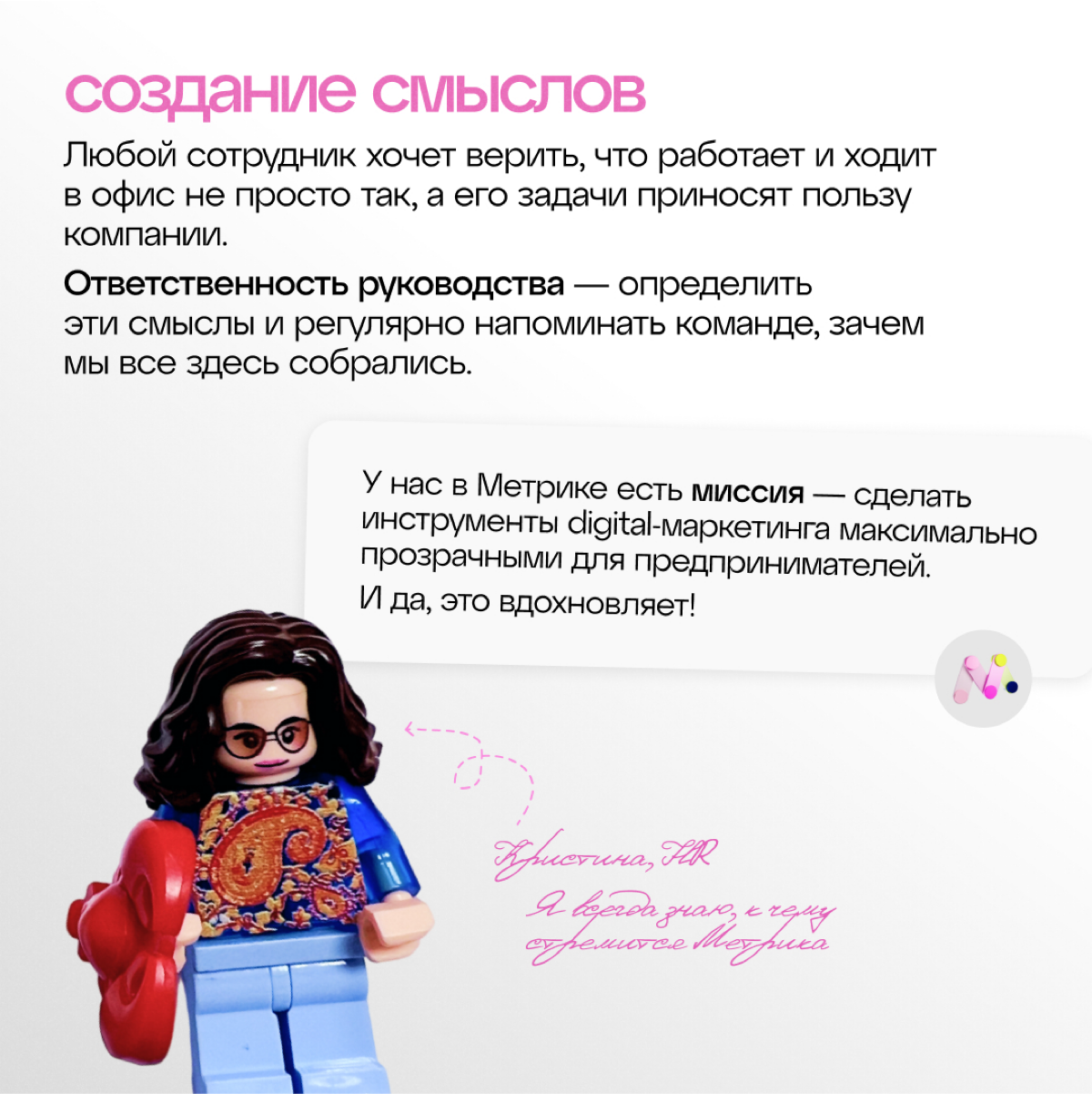 КПД сотрудников зависит от их вовлечённости в работу. | Сетка — социальная сеть от hh.ru
