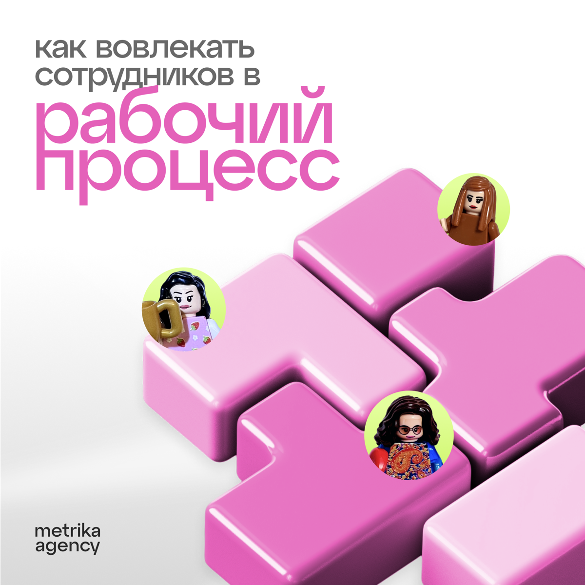 КПД сотрудников зависит от их вовлечённости в работу. | Сетка — социальная сеть от hh.ru