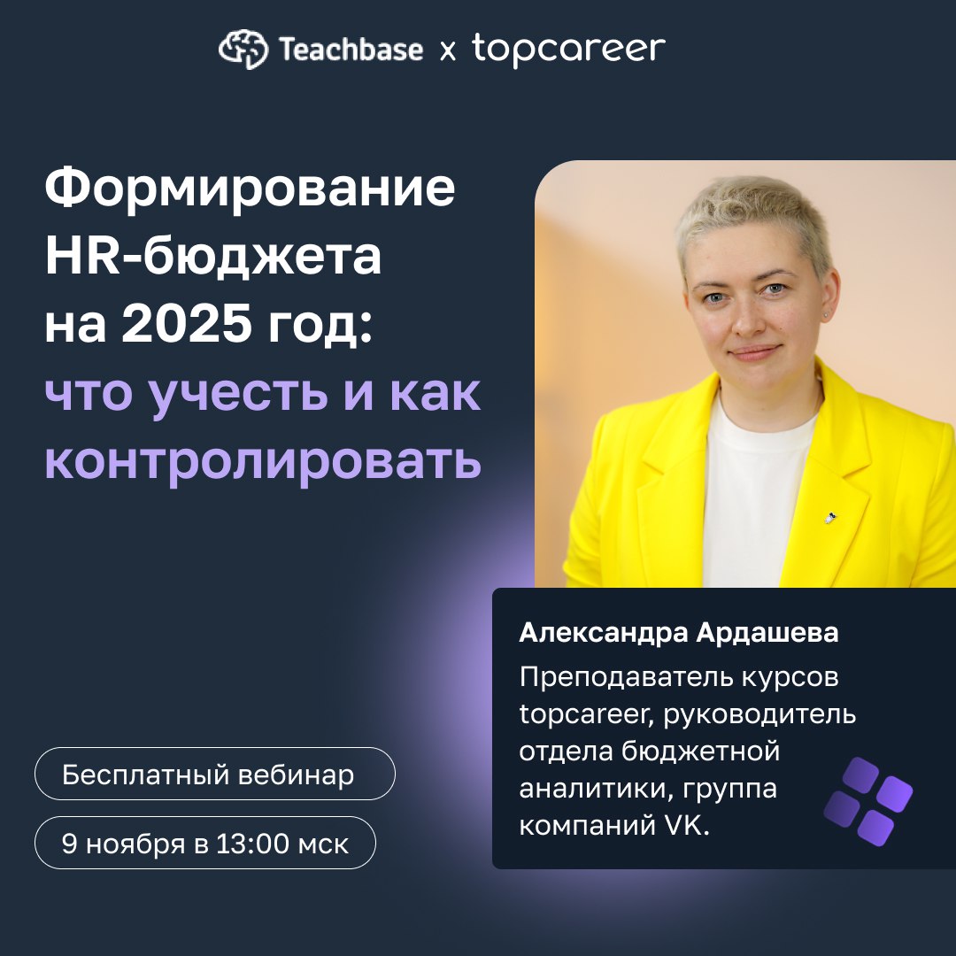 📊 30% компаний увеличили HR-бюджет в 2024 году, согласно исследованию «1С-Битрикс» и «Факт». Дефицит кадров заставляет бизнес больше вкладывать в удержание и развитие сотрудников | Сетка — социальная сеть от hh.ru