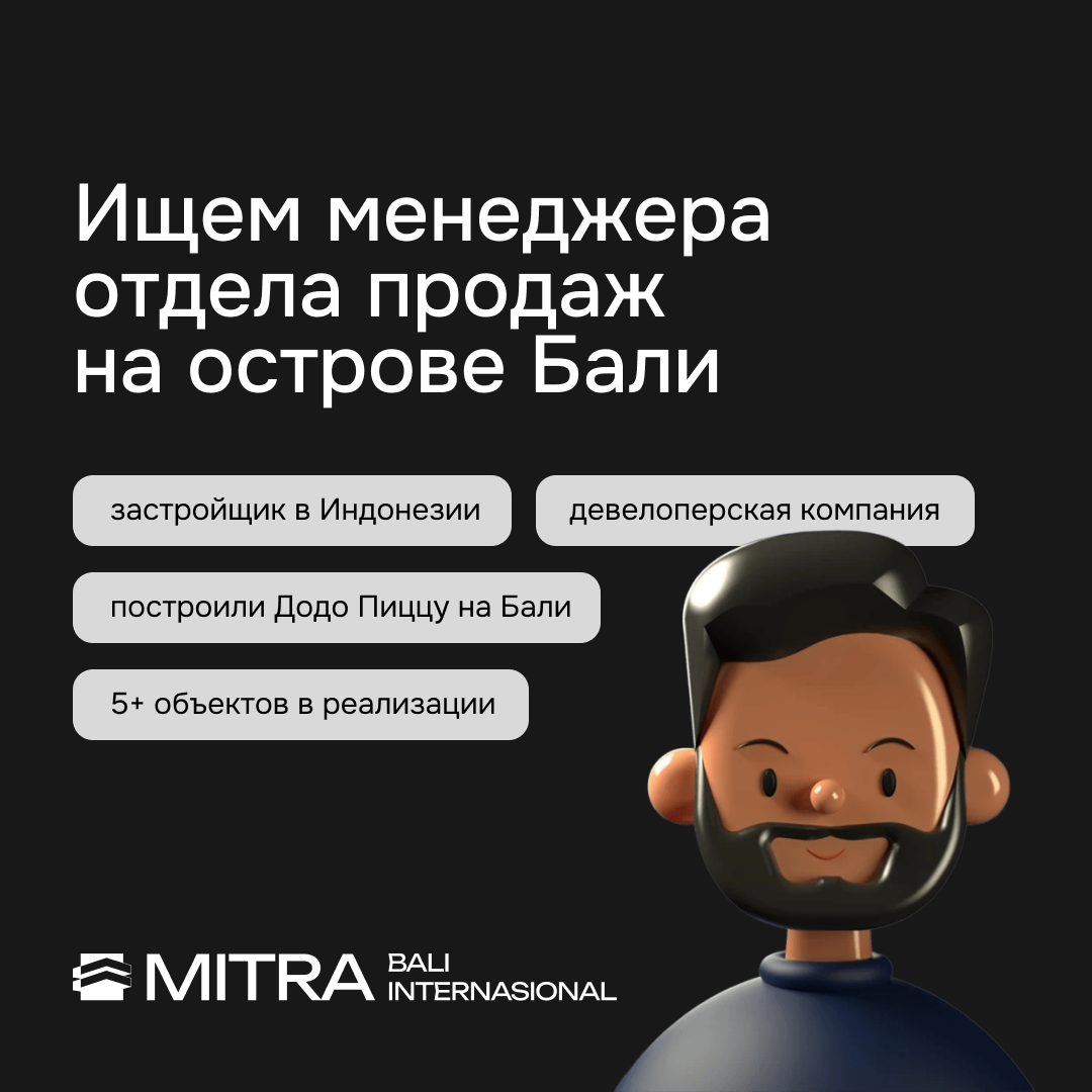 Всем добра! ☀️
Если Вам интересна работа МОПом в зарубежной компании с перспективой роста до РОПа, за подробностями - в ЛС🙌
Нужен опыт в продажах на высокие чеки, либо желание быстро обучиться этому🔥
... | Сетка — социальная сеть от hh.ru