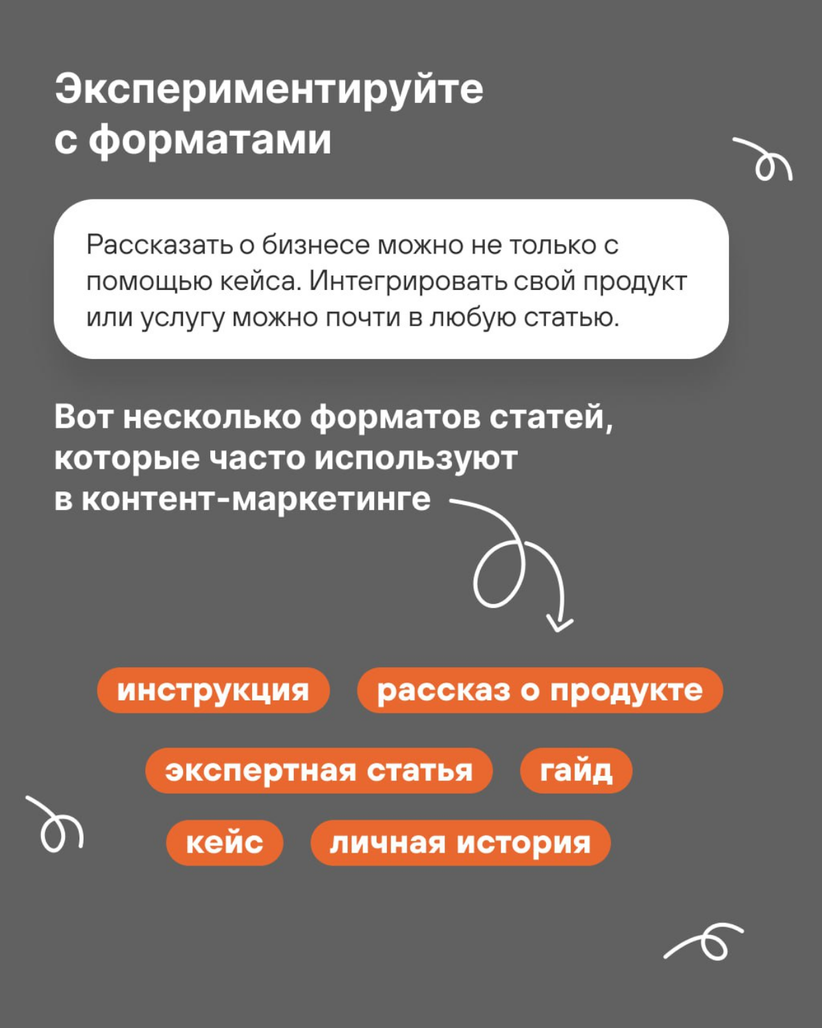 За шесть лет мы написали сотни статей для бизнеса на vc.ru, habr, РБК и на других площадках. Многие из них собирали десятки тысяч просмотров и приводили много лидов нашим заказчикам | Сетка — социальная сеть от hh.ru