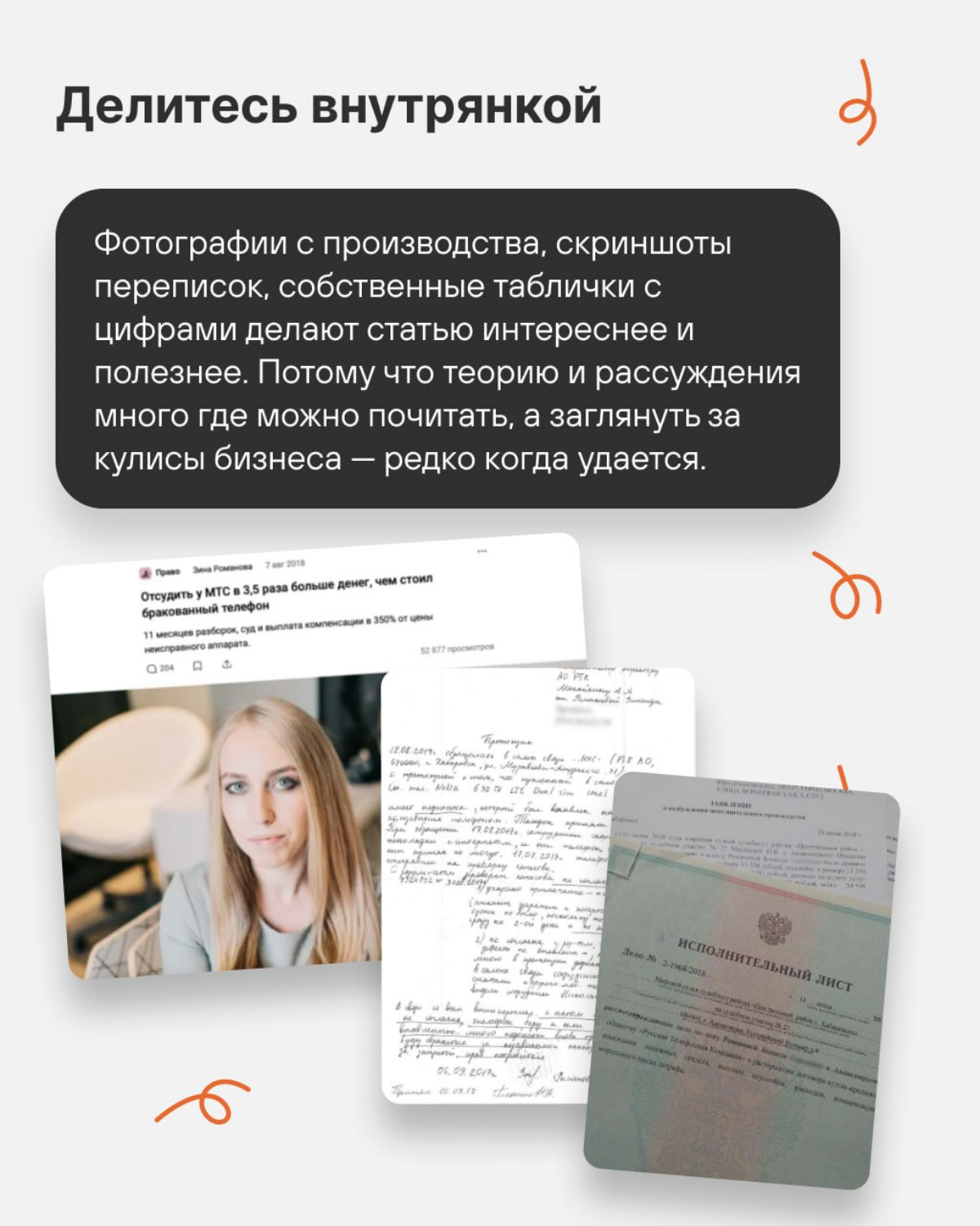 За шесть лет мы написали сотни статей для бизнеса на vc.ru, habr, РБК и на других площадках. Многие из них собирали десятки тысяч просмотров и приводили много лидов нашим заказчикам | Сетка — социальная сеть от hh.ru