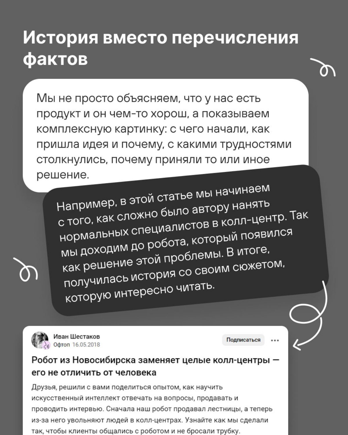 За шесть лет мы написали сотни статей для бизнеса на vc.ru, habr, РБК и на других площадках. Многие из них собирали десятки тысяч просмотров и приводили много лидов нашим заказчикам | Сетка — социальная сеть от hh.ru
