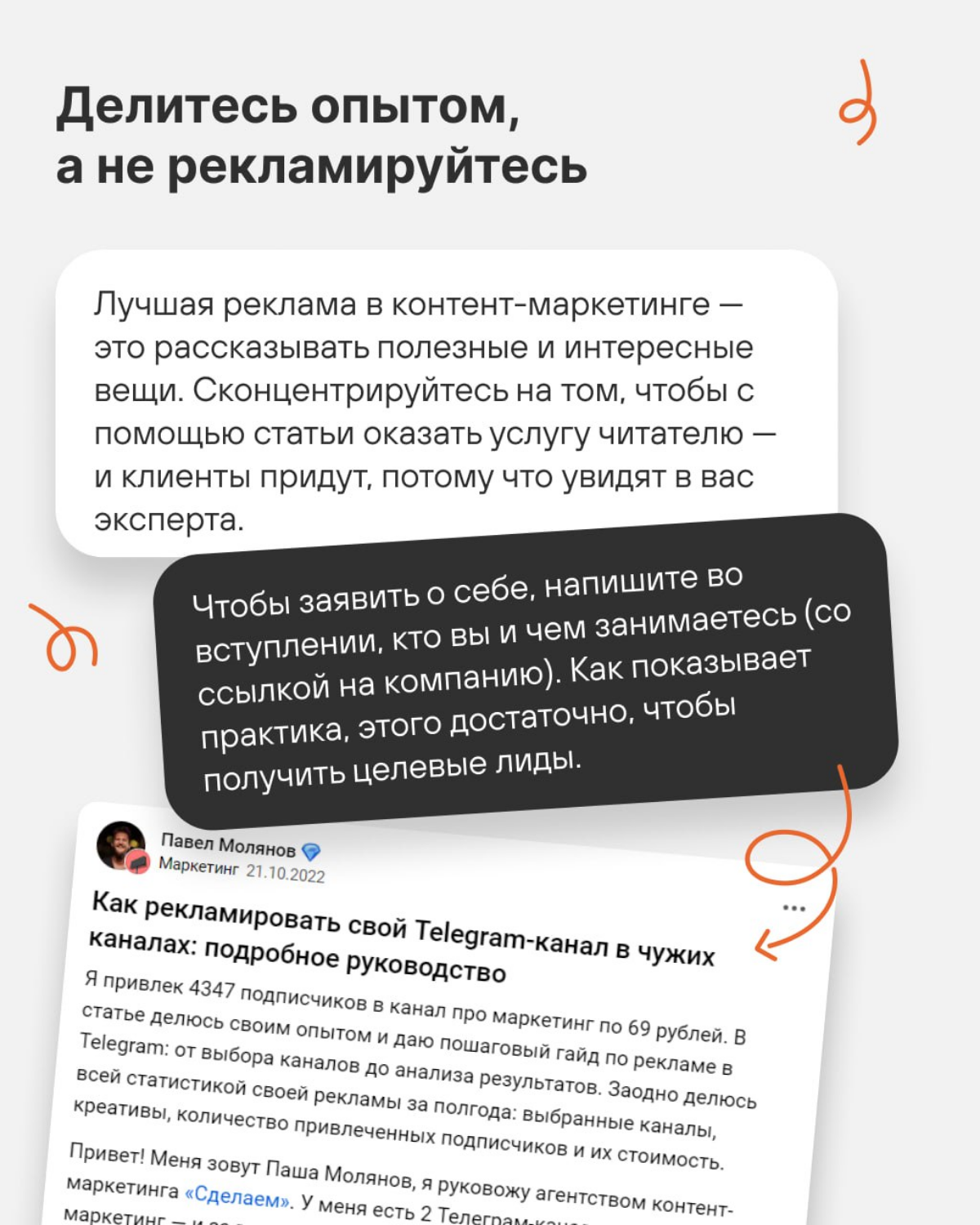 За шесть лет мы написали сотни статей для бизнеса на vc.ru, habr, РБК и на других площадках. Многие из них собирали десятки тысяч просмотров и приводили много лидов нашим заказчикам | Сетка — социальная сеть от hh.ru