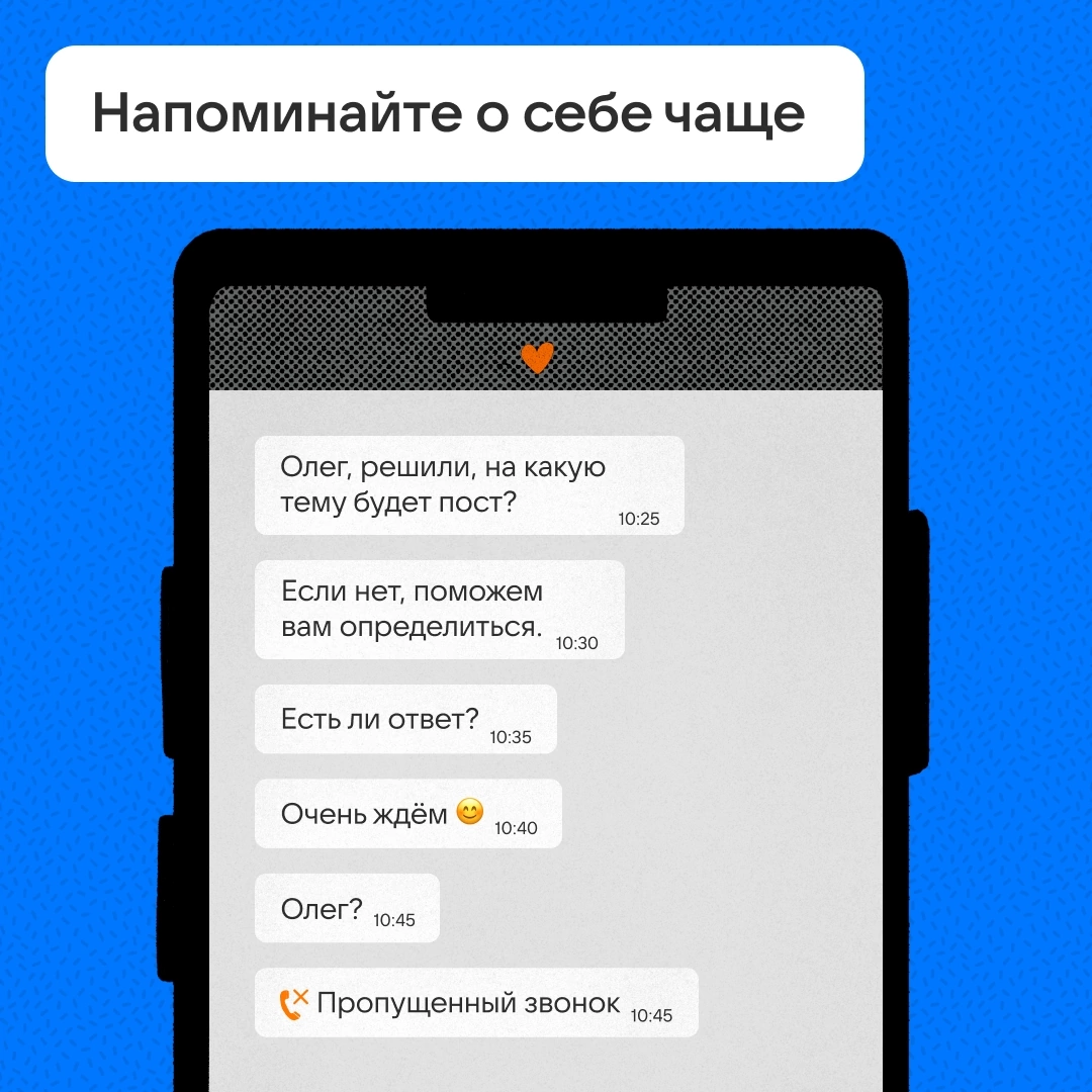 Если вы с утра решили
Написать запрос эксперту,
Покажите, как вам важно
Получить его совет.
Скиньте восемь сообщений,
Три из них — голосовые.
Назовите милой няшкой,
Лучше прямо в пять утра | Сетка — социальная сеть от hh.ru