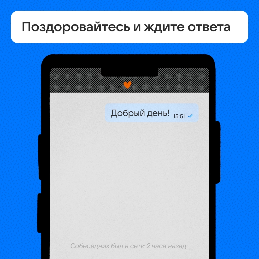 Если вы с утра решили
Написать запрос эксперту,
Покажите, как вам важно
Получить его совет.
Скиньте восемь сообщений,
Три из них — голосовые.
Назовите милой няшкой,
Лучше прямо в пять утра | Сетка — социальная сеть от hh.ru