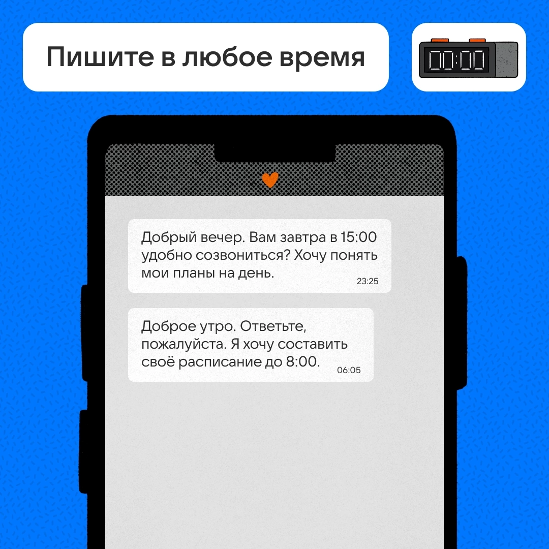 Если вы с утра решили
Написать запрос эксперту,
Покажите, как вам важно
Получить его совет.
Скиньте восемь сообщений,
Три из них — голосовые.
Назовите милой няшкой,
Лучше прямо в пять утра | Сетка — социальная сеть от hh.ru