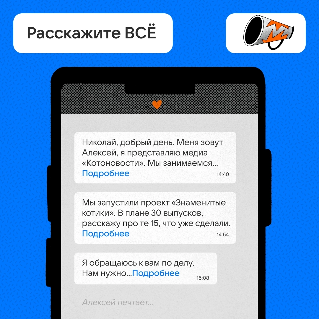 Если вы с утра решили
Написать запрос эксперту,
Покажите, как вам важно
Получить его совет.
Скиньте восемь сообщений,
Три из них — голосовые.
Назовите милой няшкой,
Лучше прямо в пять утра | Сетка — социальная сеть от hh.ru