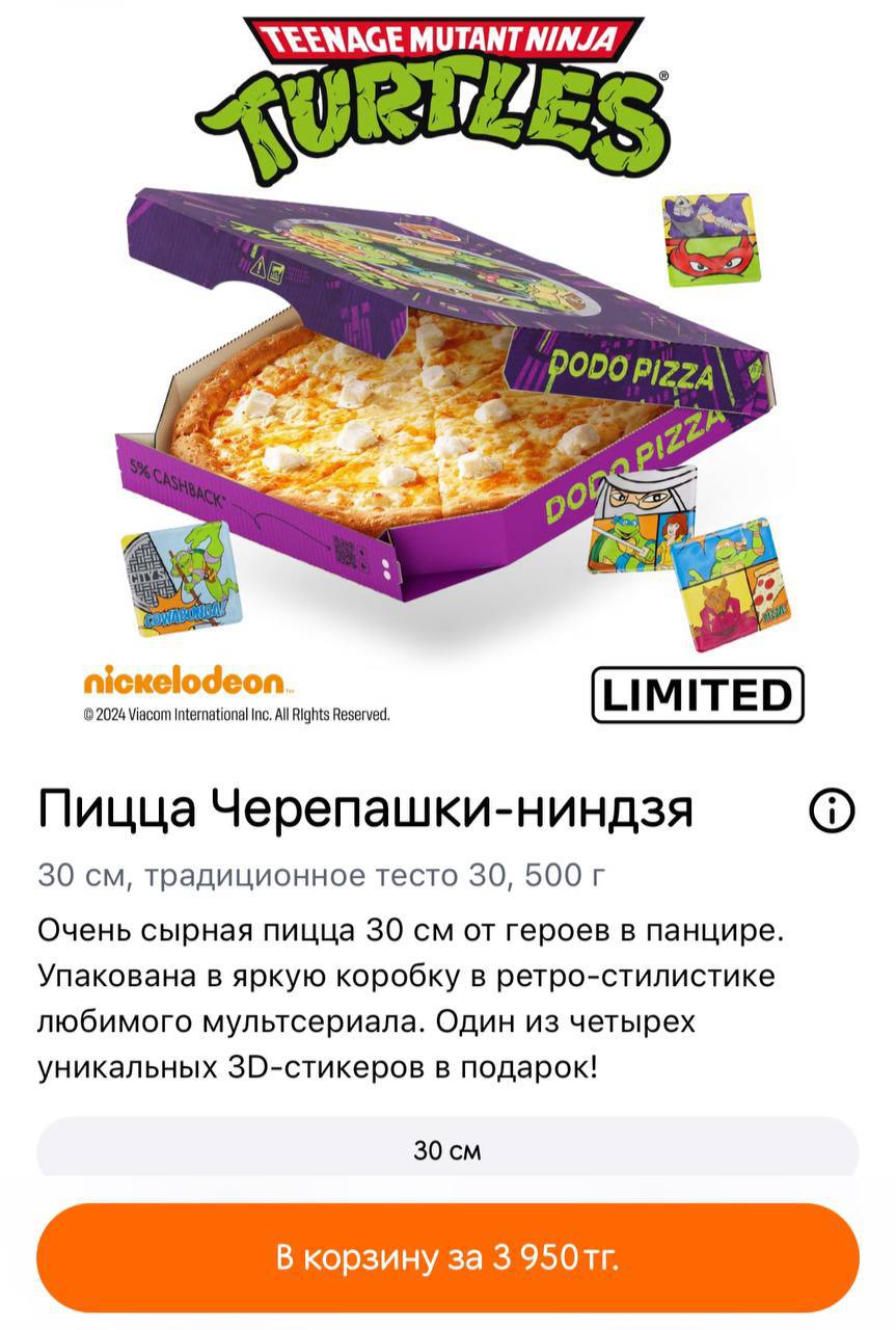 Додо Пицца заколлабилась с «Черепашками-ниндзя»! В мини-комбо есть ОЧЕНЬ сырная пицца в стиле мультсериала и 3D-стикеры с главными героями. Пока коллабу запустили только в Казахстане | Сетка — социальная сеть от hh.ru