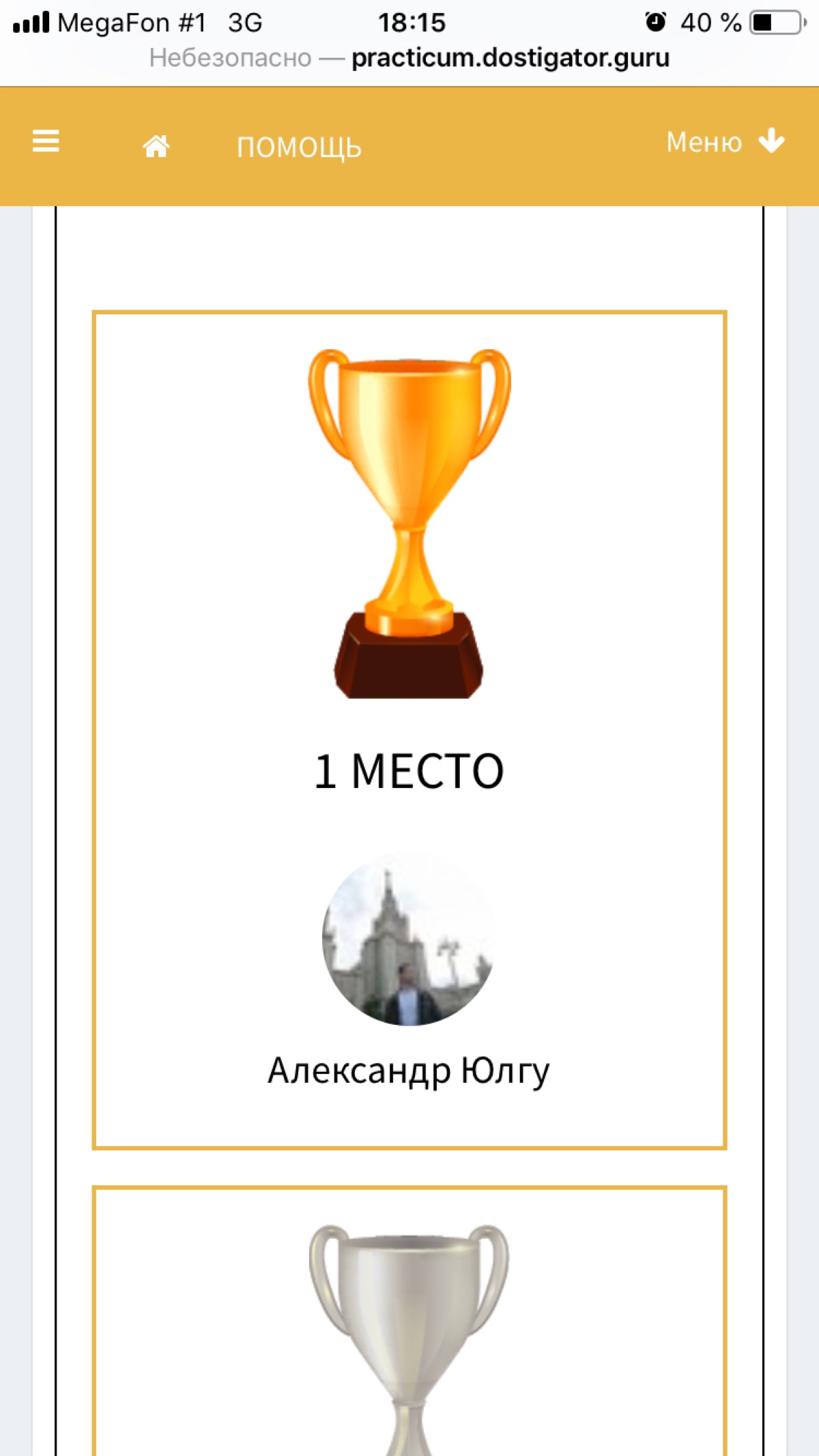 Network member avatar