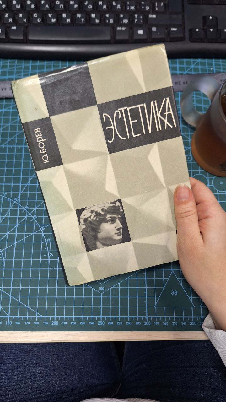 #фифкнига Ну а что мы только кино смотрим? 
Зашла в любимый букинистический магазин и набрела на книгу об эстетике 1968 года | Сетка — социальная сеть от hh.ru