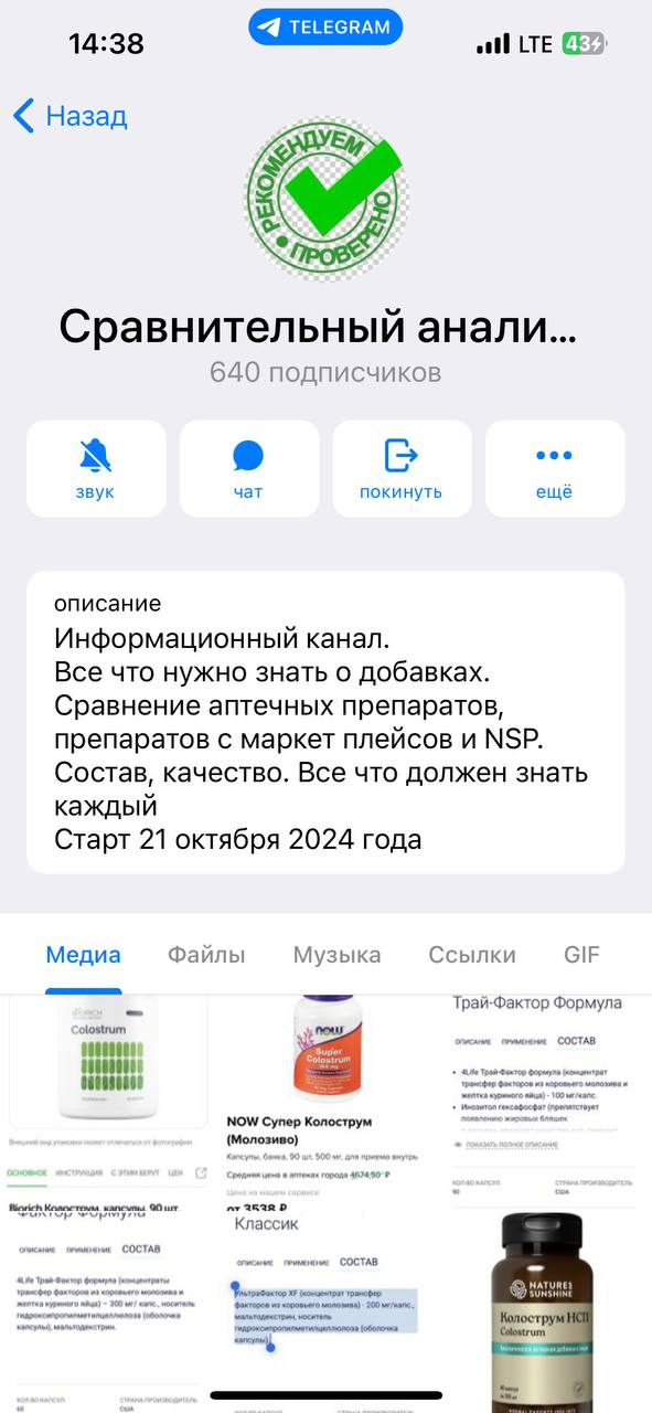 Если вас нет в чате по сравнительному анализу добавок профессиональной линейки NSP с другими препаратами на рынке БАДов , напишите мне: добавлю Вас как зарегистрированного пользователя | Сетка — социальная сеть от hh.ru
