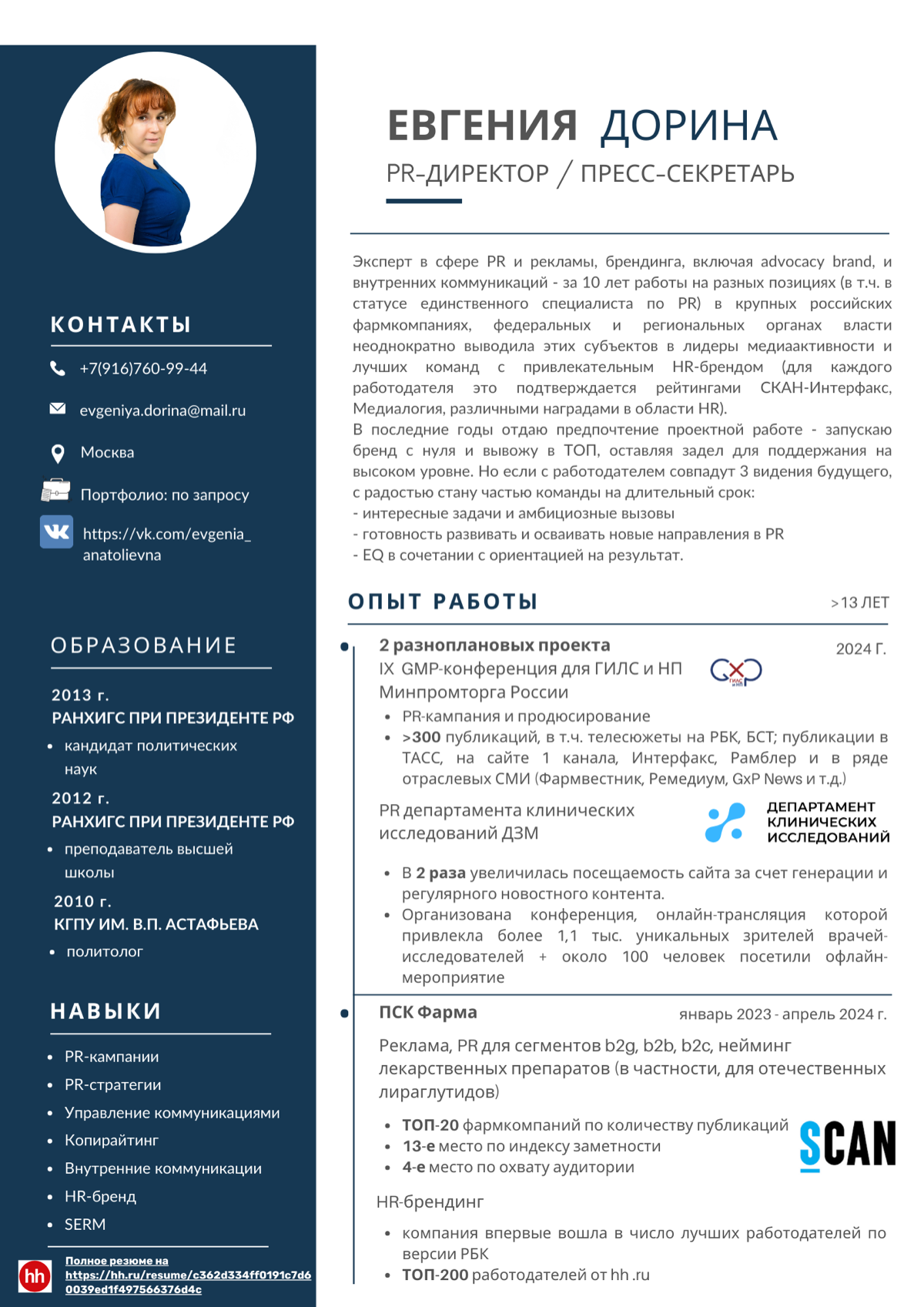 Извечная проблема рынка труда: работодатели не могут найти толковых сотрудников, квалифицированные эксперты не могут найти адекватных работодателей, предлагающих реальные зарплаты🤷‍♀️ И даже трансформ... | Сетка — социальная сеть от hh.ru