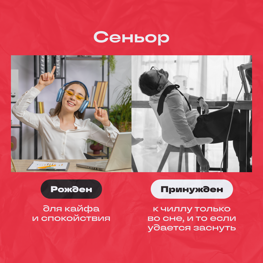 Чего мы хотим от работы и что получаем на деле? | Сетка — социальная сеть от hh.ru