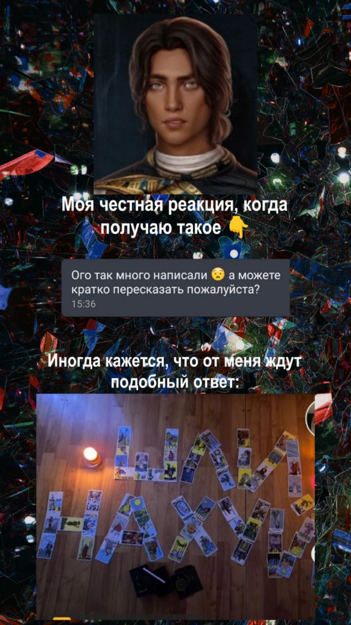 Я, конечно, могу давать ответ в одном предложении, но благодаря опыту знаю, что за этим последует целая лавина вопросов, на которые уйдёт много времени | Сетка — социальная сеть от hh.ru