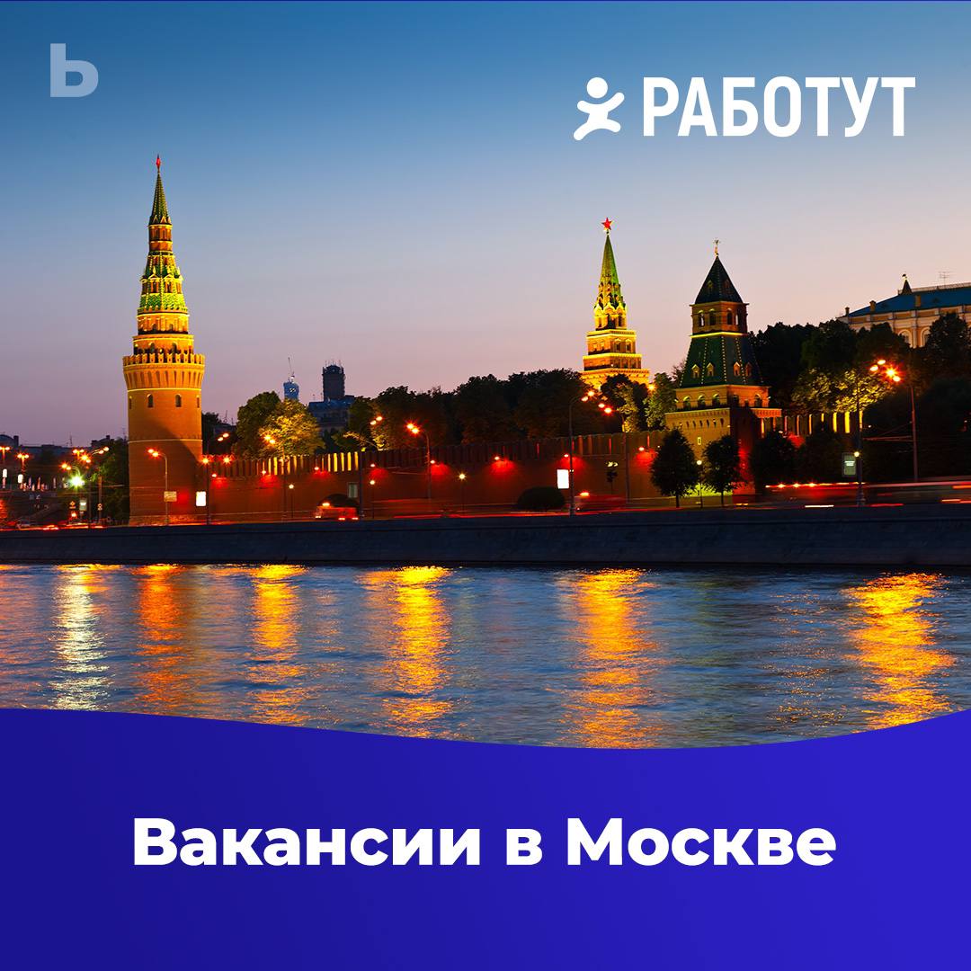 Актуальные вакансии в Москве и области!❤️
Мерчендайзер, г. Люберцы
от 50 000 руб/месяц
Мерчендайзер, г. Лобня, г. Долгопрудный
от 50 000 руб/месяц
Мерчендайзер, м. Новопеределкино, м. Рассказовка, п | Сетка — социальная сеть от hh.ru