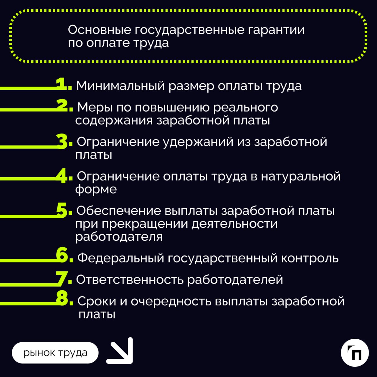 ❇️ Повременная, сдельная, смешанная: как устроена оплата труда в России?
Каждой сфере деятельности — своя система оплаты труда | Сетка — социальная сеть от hh.ru